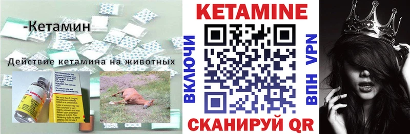КЕТАМИН ketamine  KRAKEN ссылки  Очёр 