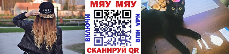 Мефедрон кристаллы Очёр