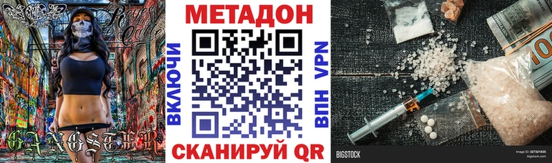 МЕТАДОН кристалл  Очёр 