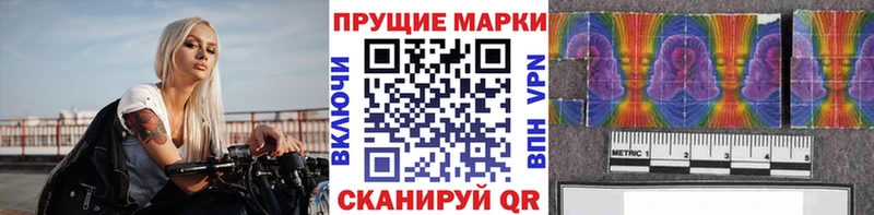 Марки NBOMe 1,5мг  Очёр 